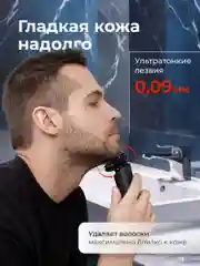 Электробритва Zofft Special Shaver (RS-201B), двойные лезвия, защита от защемления