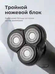 Электробритва Zofft Special Shaver (RS-201B), двойные лезвия, защита от защемления