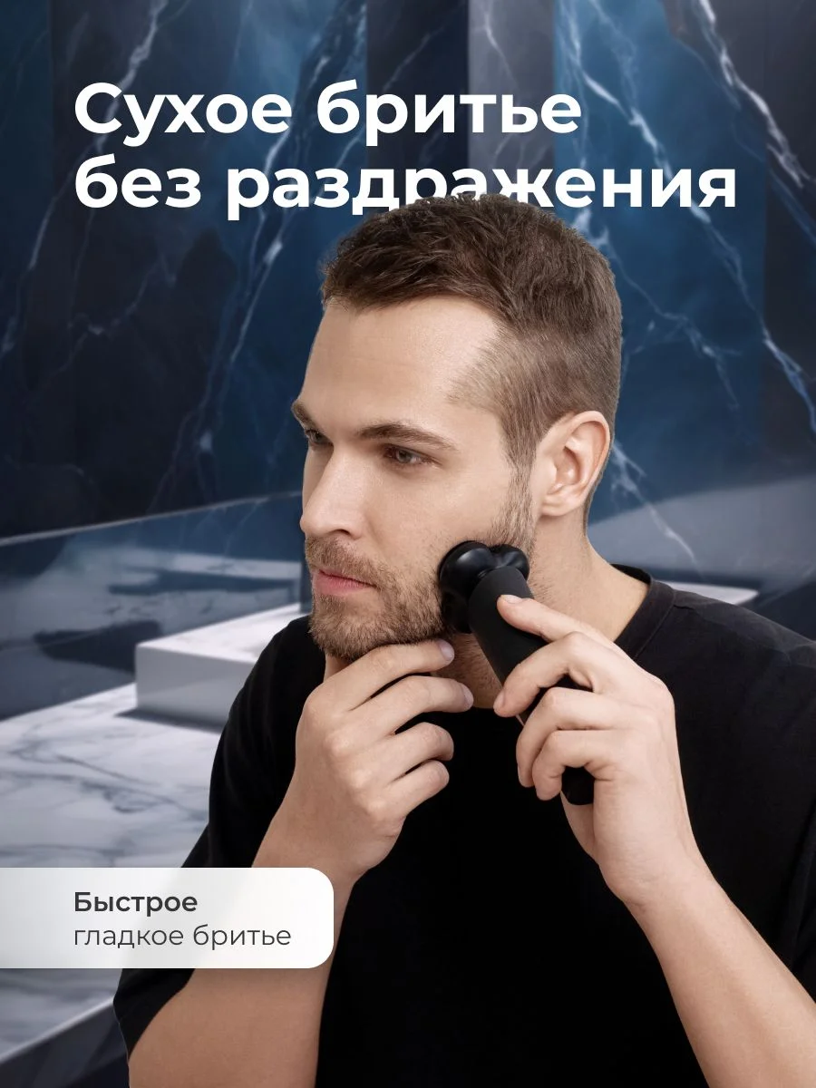Электробритва Zofft Special Shaver (RS-201B), двойные лезвия, защита от защемления