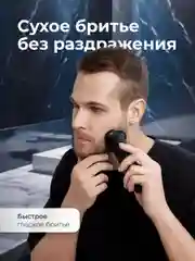 Электробритва Zofft Special Shaver (RS-201B), двойные лезвия, защита от защемления