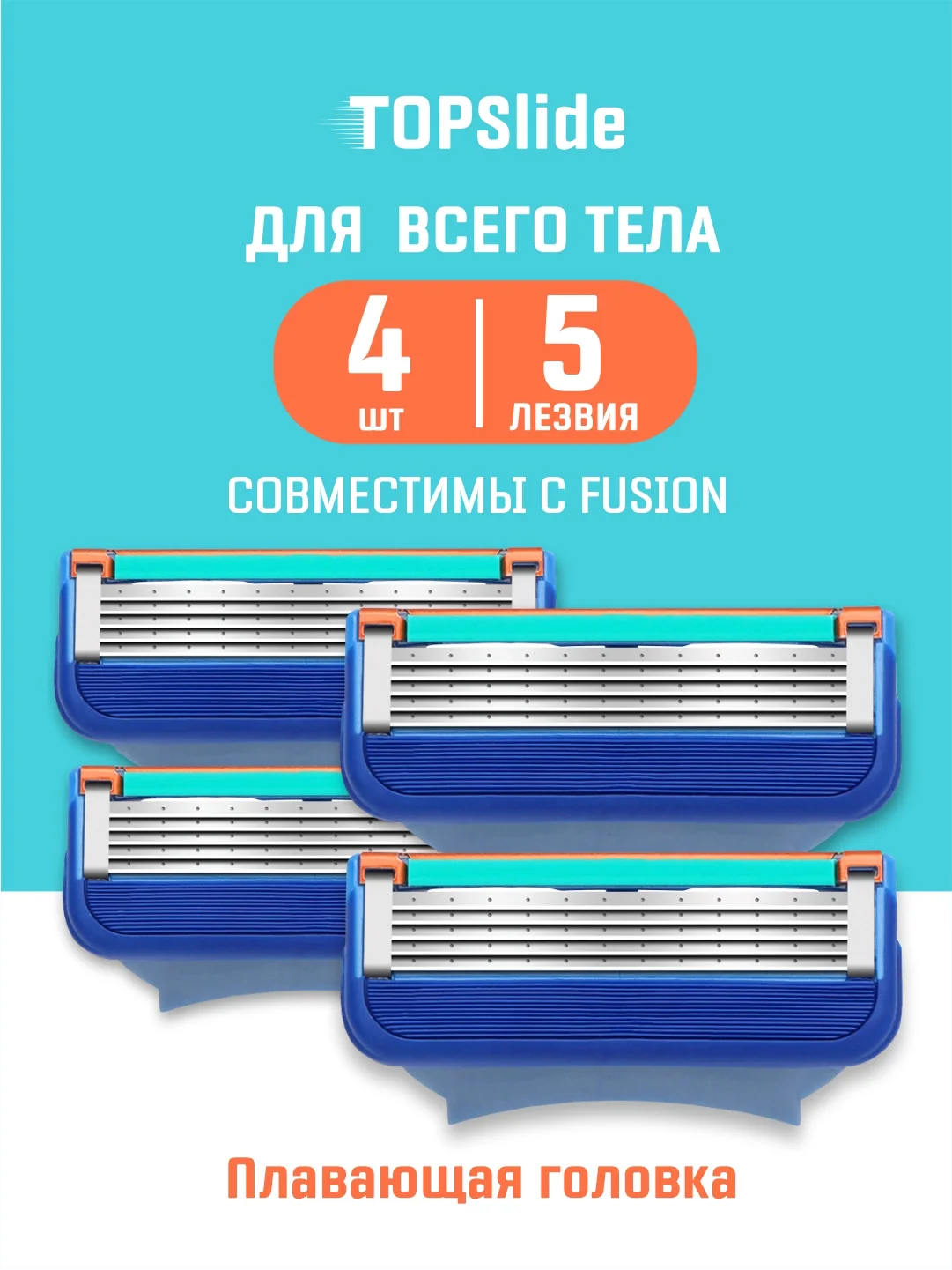 Зеленый лезвия для бритвы Fusion 5, 4 шт сменные кассеты для мужских бритв, бритва мужская