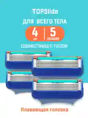 Зеленый лезвия для бритвы Fusion 5, 4 шт сменные кассеты для мужских бритв, бритва мужская
