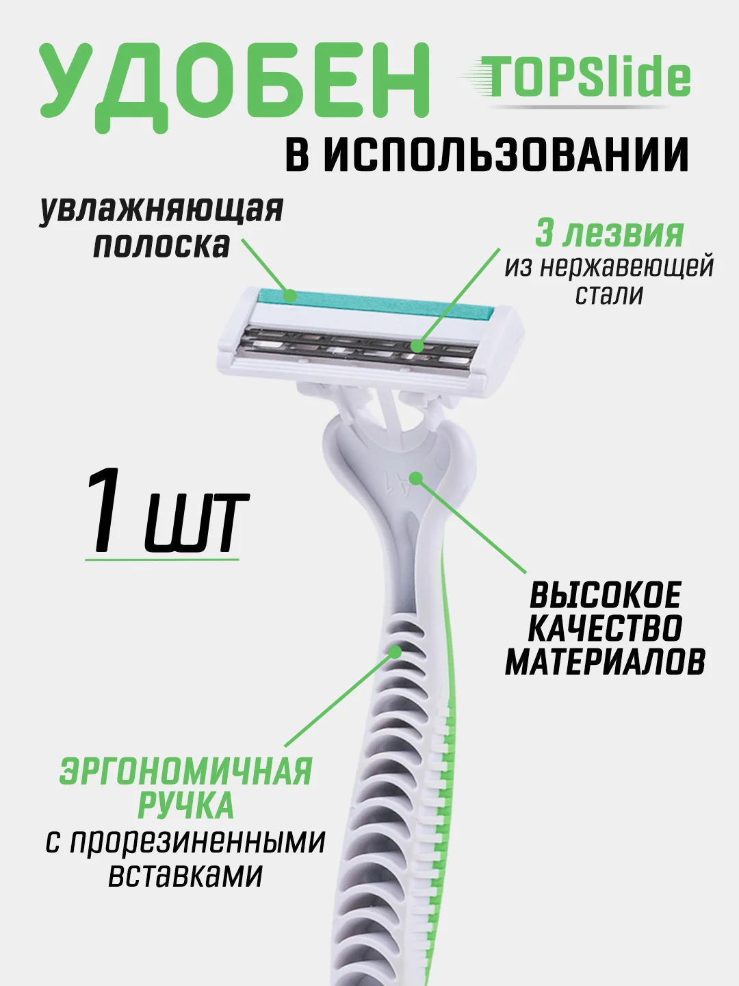 Салатовый бритва мужская одноразовая, сменные лезвия с ручкой, станок для бритья мужской