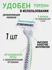 Салатовый бритва мужская одноразовая, сменные лезвия с ручкой, станок для бритья мужской