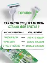 Салатовый бритва мужская одноразовая, сменные лезвия с ручкой, станок для бритья мужской