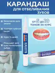 Лазурный система для домашнего отбеливания зубов LED капа стоматологическая, набор гелей 3Д полоски