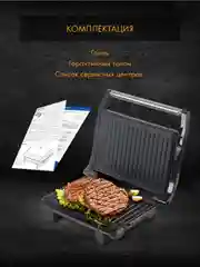 Электрический пресс-гриль ENDEVER GRILLMASTER-115