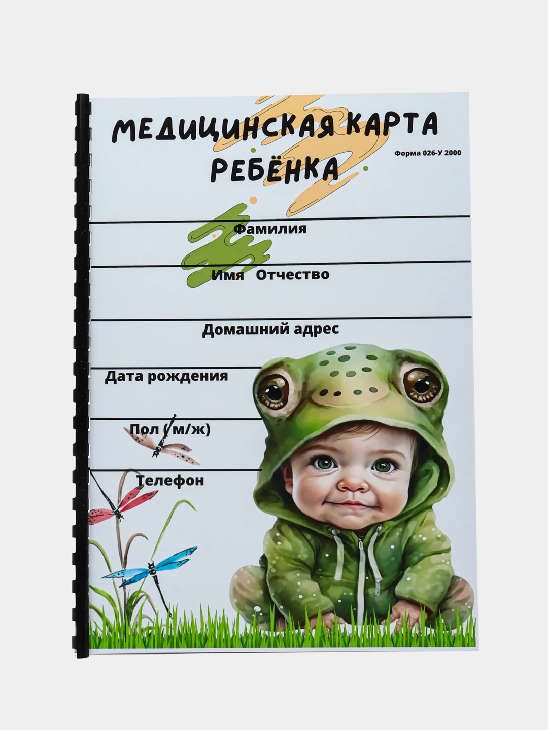 Ледяной медицинская карта ребёнка, А4, форма № 026, у-2000