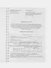 Фуксия медицинская карта ребёнка, А4, форма № 026, у-2000