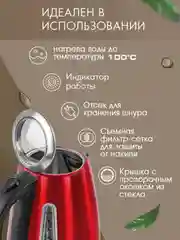 Электрический чайник ENDEVER KR-234S
