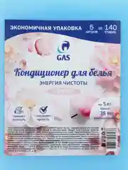 Голубой кондиционер для белья