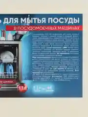 Прозрачный гель для мытья посуды для посудомоечных машин, 1 л, 3л, 5л
