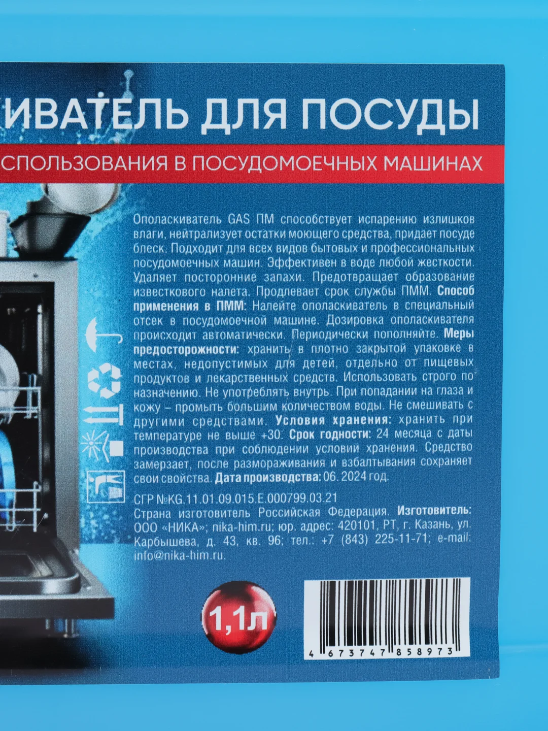 Синий ополаскиватель для посуды для посудомоечных машин, 1 л, 3 л, 5 л