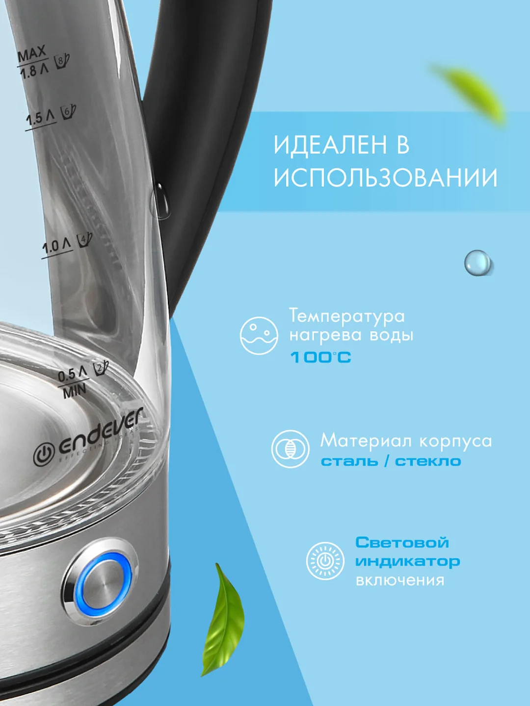 Электрический чайник Endever SkyLine KR-345G