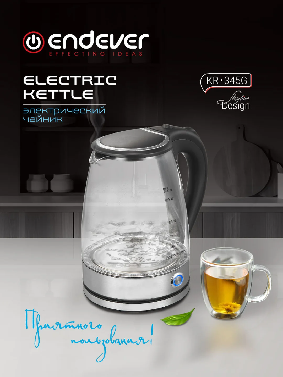 Электрический чайник Endever SkyLine KR-345G
