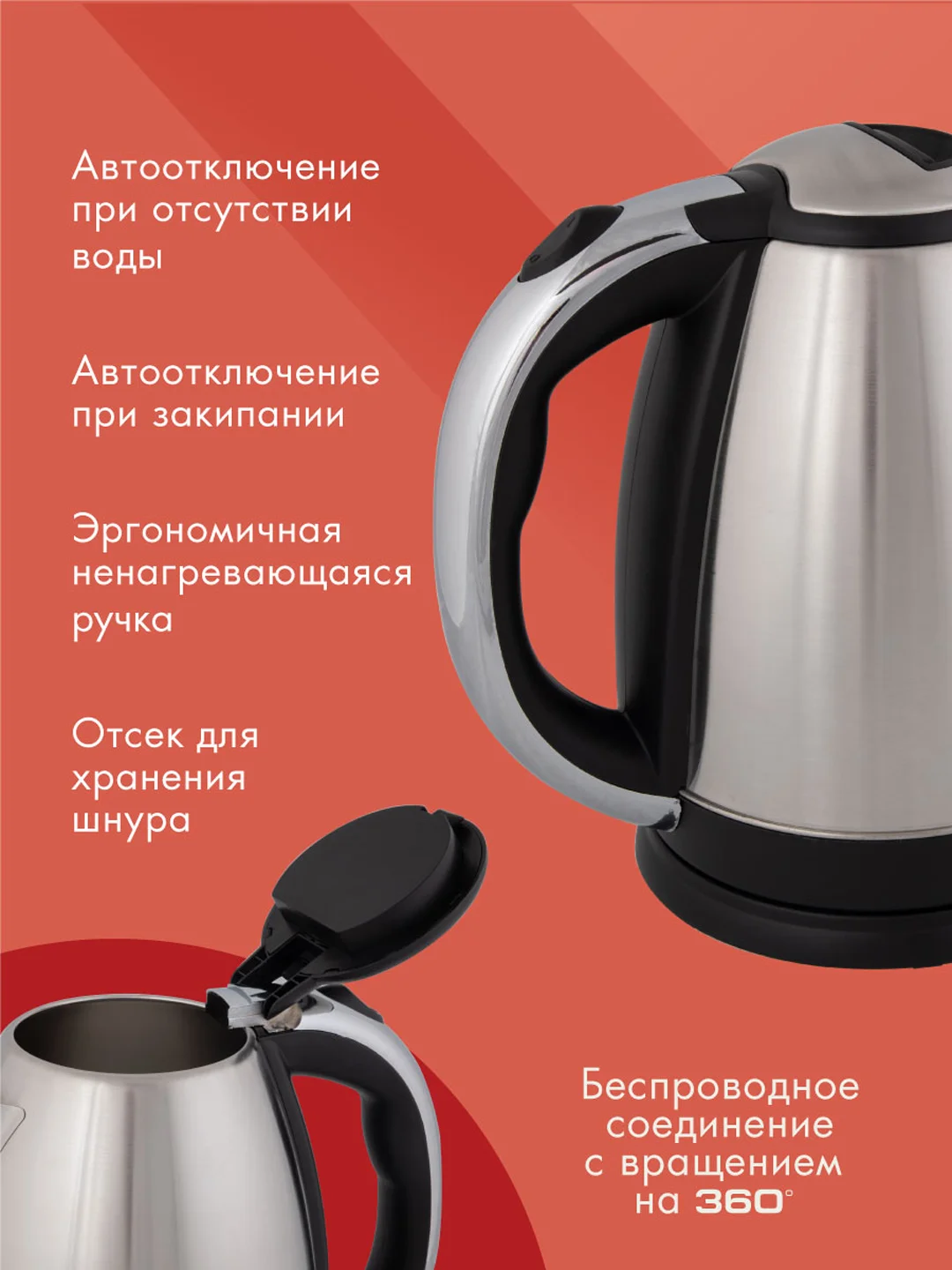 Электрический чайник ENDEVER KR-230S