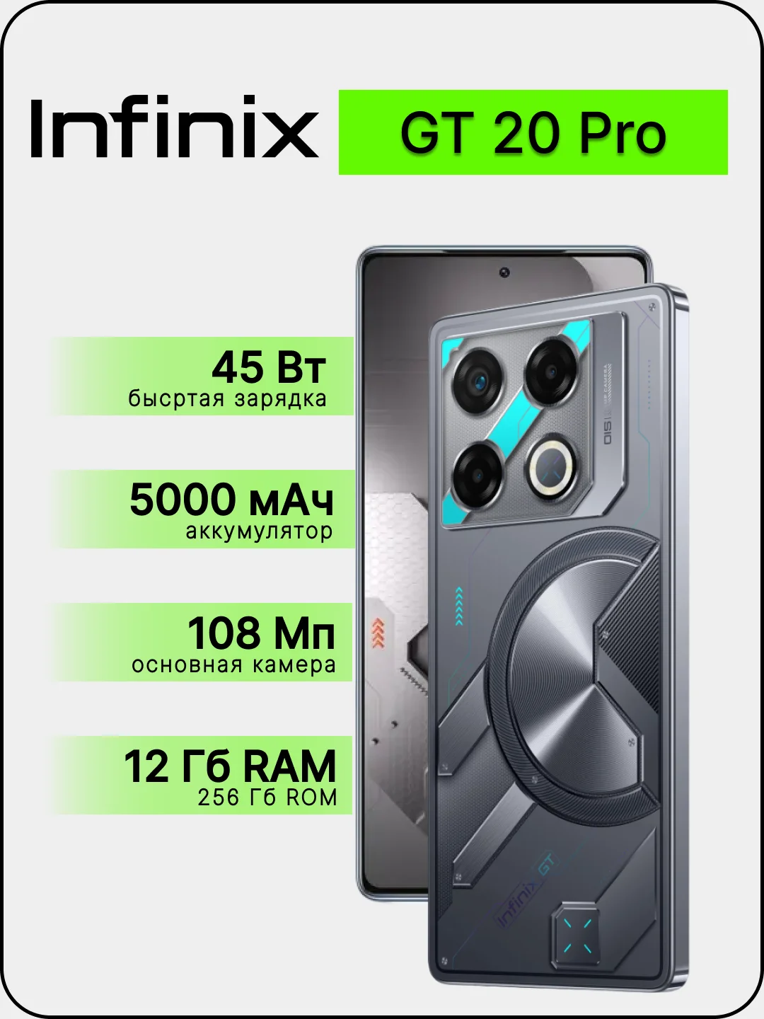 Голубой смартфон Infinix GT 20 Pro 12/256 ГБ