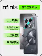 Голубой смартфон Infinix GT 20 Pro 12/256 ГБ