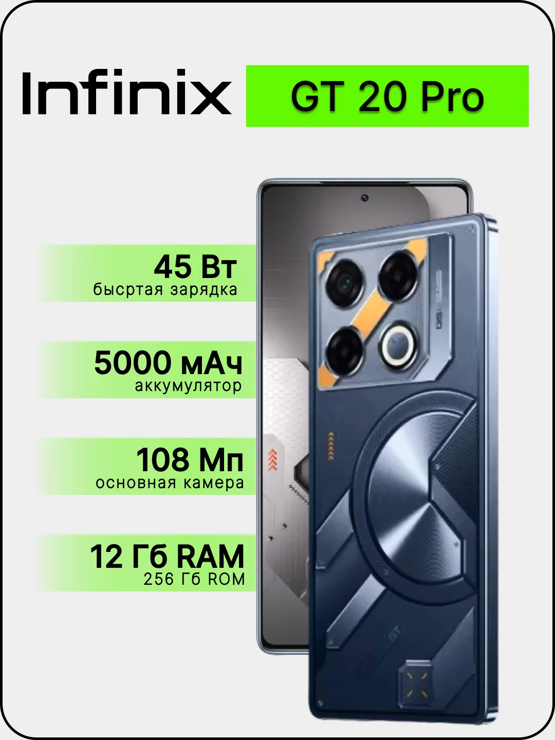 Оранжевый смартфон Infinix GT 20 Pro 12/256 ГБ