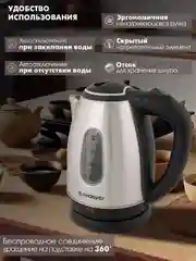 Электрический чайник ENDEVER KR-220S