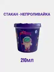 Фиолетовый стакан-непроливайка с рисунком "Трансформеры", "Космос" 210мл