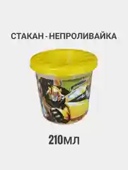 Желтый стакан-непроливайка с рисунком "Трансформеры", "Космос" 210мл