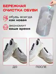 Мешок для стирки обуви