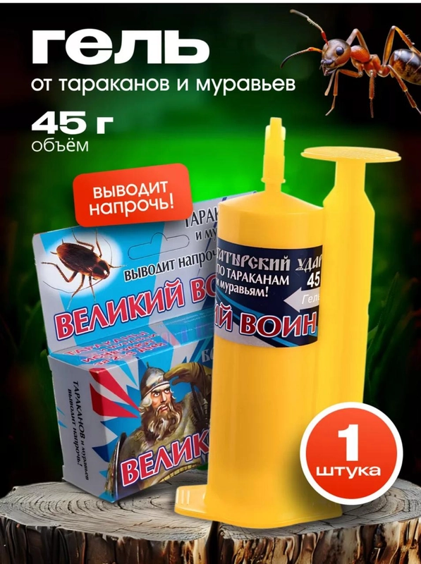 Гель от тараканов и муравьёв "Великий воин", 45 г