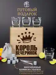 Подарочный набор виски, мужской подарок: 4 стакана для виски, с гравировкой
