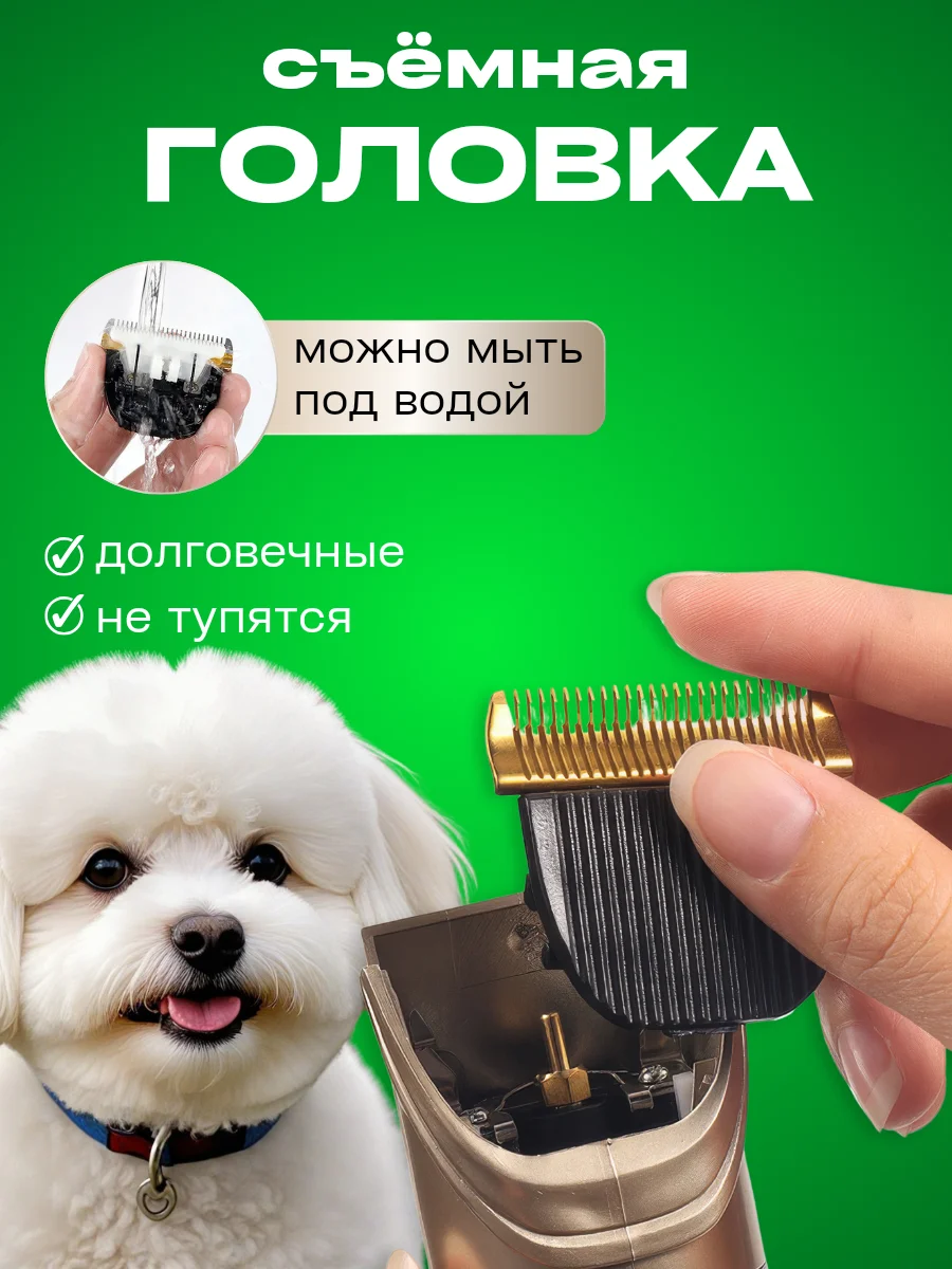 Машинки для стрижки собак и кошек