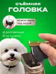 Машинки для стрижки собак и кошек