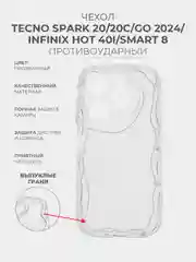 Прозрачный чехол для Tecno Spark 20/20C/Go 2024/Infinix Hot 40i/Smart 8, прозрачный, противоударный