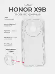 Прозрачный чехол для Honor X9B (Хонор Х9б), прозрачный, противоударный