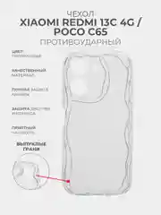 Прозрачный чехол Xiaomi Redmi 13C 4G Poco C65 Сяоми Редми 13С 4Джи Поко С65 прозрачный противоударный