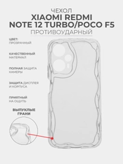 Чехол Xiaomi Redmi Note 12 Turbo/Poco F5  Редми Нот 12 Турбо/Поко Ф5, прозрачный