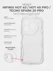 Прозрачный чехол для Infinix HOT 40 / HOT 40 PRO / Tecno SPARK 20 PRO прозрачный, противоударный