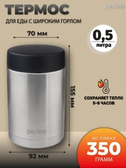 Термос для еды Perfeo с широким горлом, сумкой, объем 0,5 л (PFE1381)