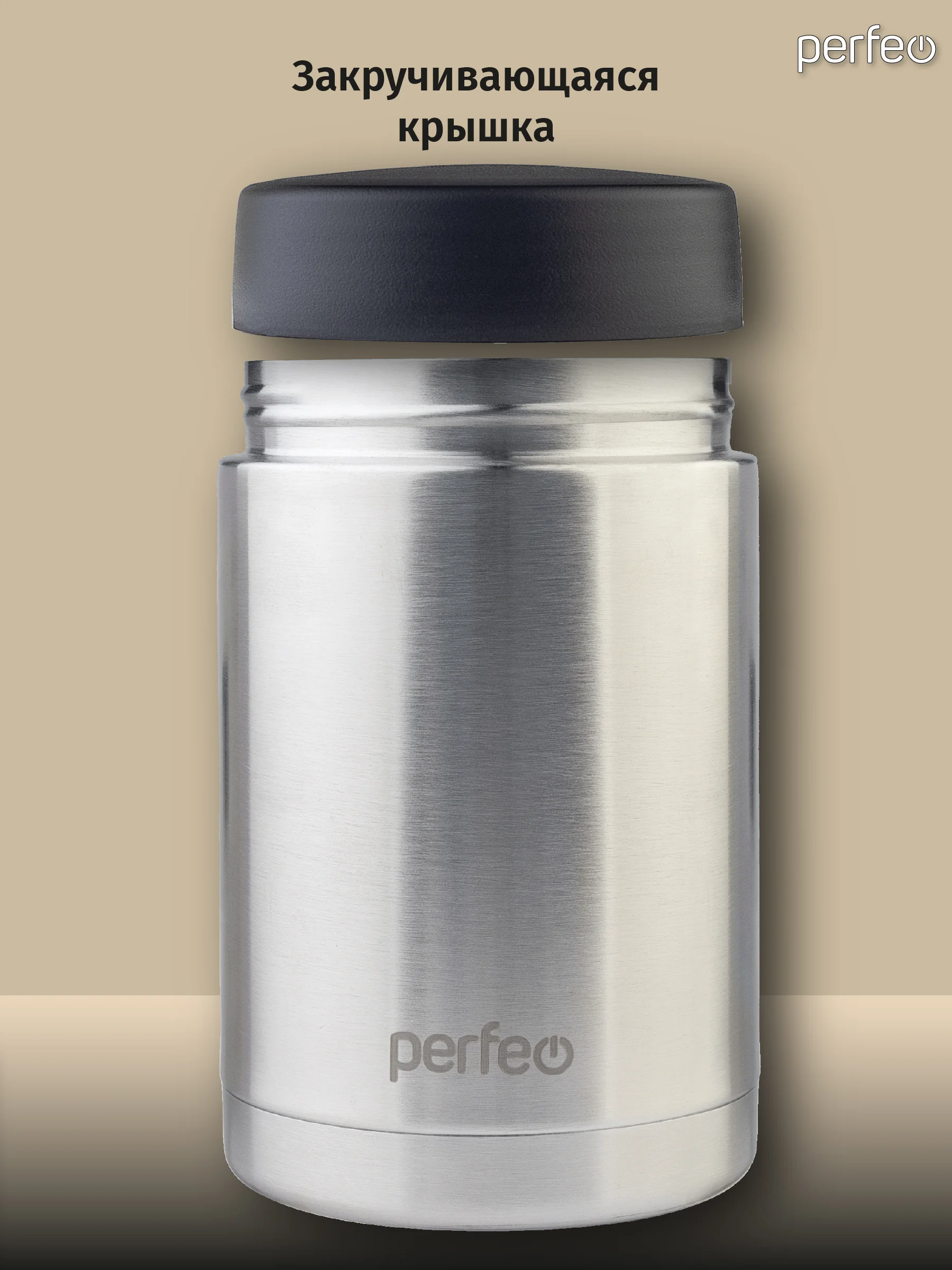 Термос для еды Perfeo с широким горлом, сумкой, объем 0,5 л (PFE1381)
