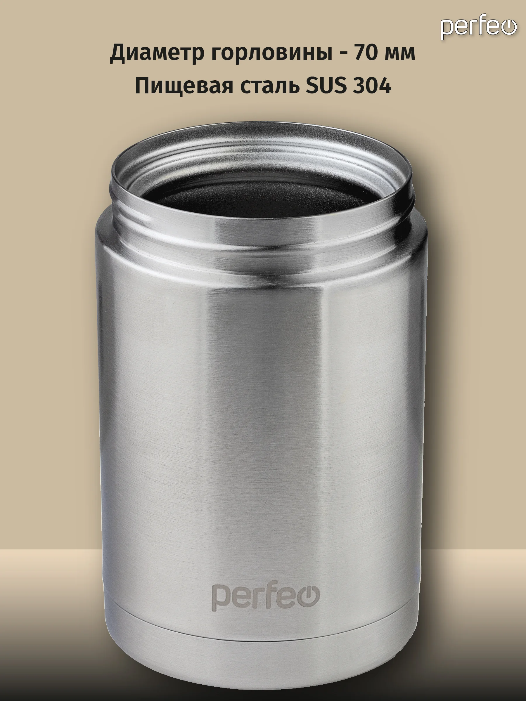 Термос для еды Perfeo с широким горлом, сумкой, объем 0,5 л (PFE1381)