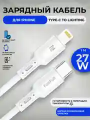 Зарядный кабель Lightning Type-C для Apple iPhone, 27w, зарядное устройство айфон, зарядка