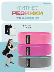 Резинки для фитнеса, PROIRON, набор, 76х8 см, нагрузка до 11 кг, 16 кг, 22 кг