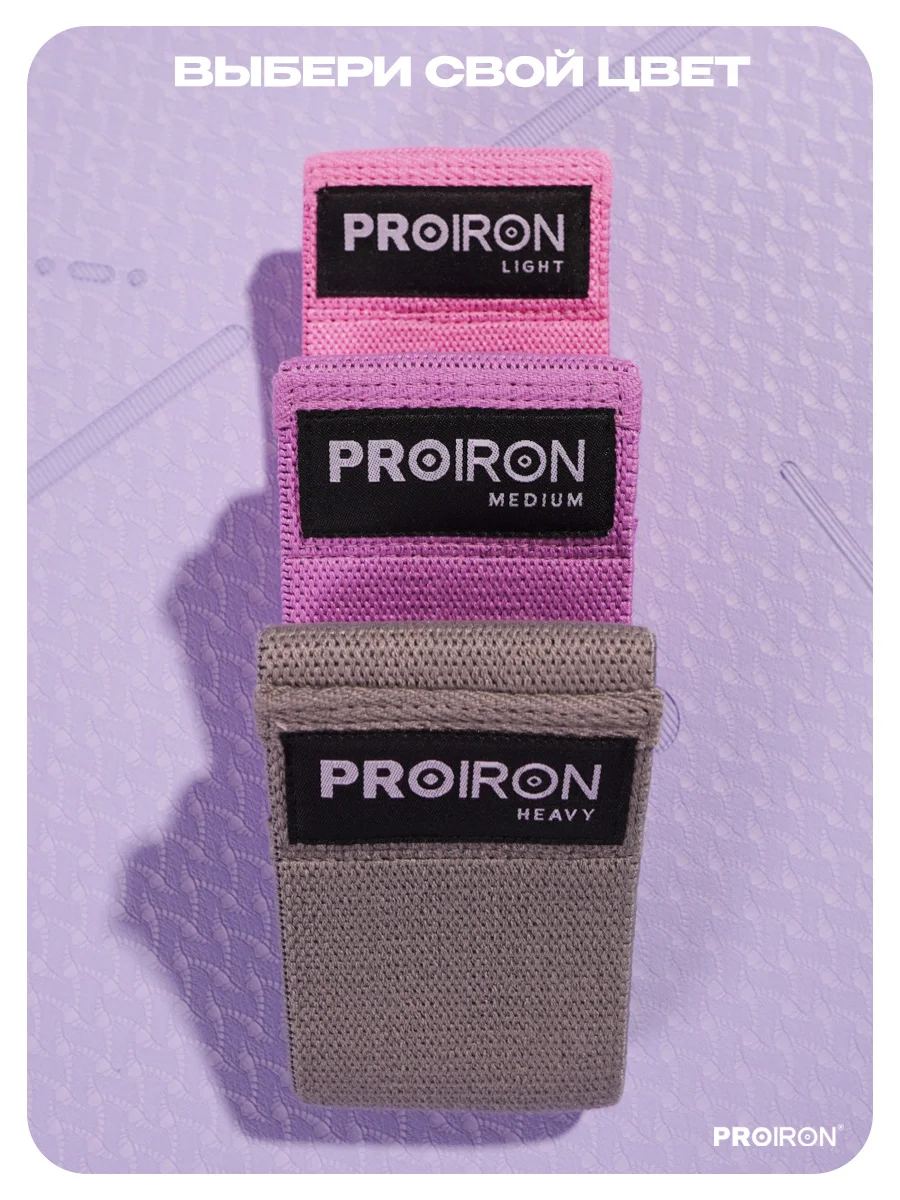 Резинки для фитнеса, PROIRON, набор, 76х8 см, нагрузка до 11 кг, 16 кг, 22 кг