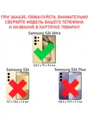 Силиконовый чехол the bling world для Samsung S24 Ultra / Самсунг S24 Ультра