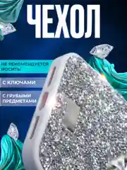 Силиконовый чехол the bling world для Samsung S24 Ultra / Самсунг S24 Ультра