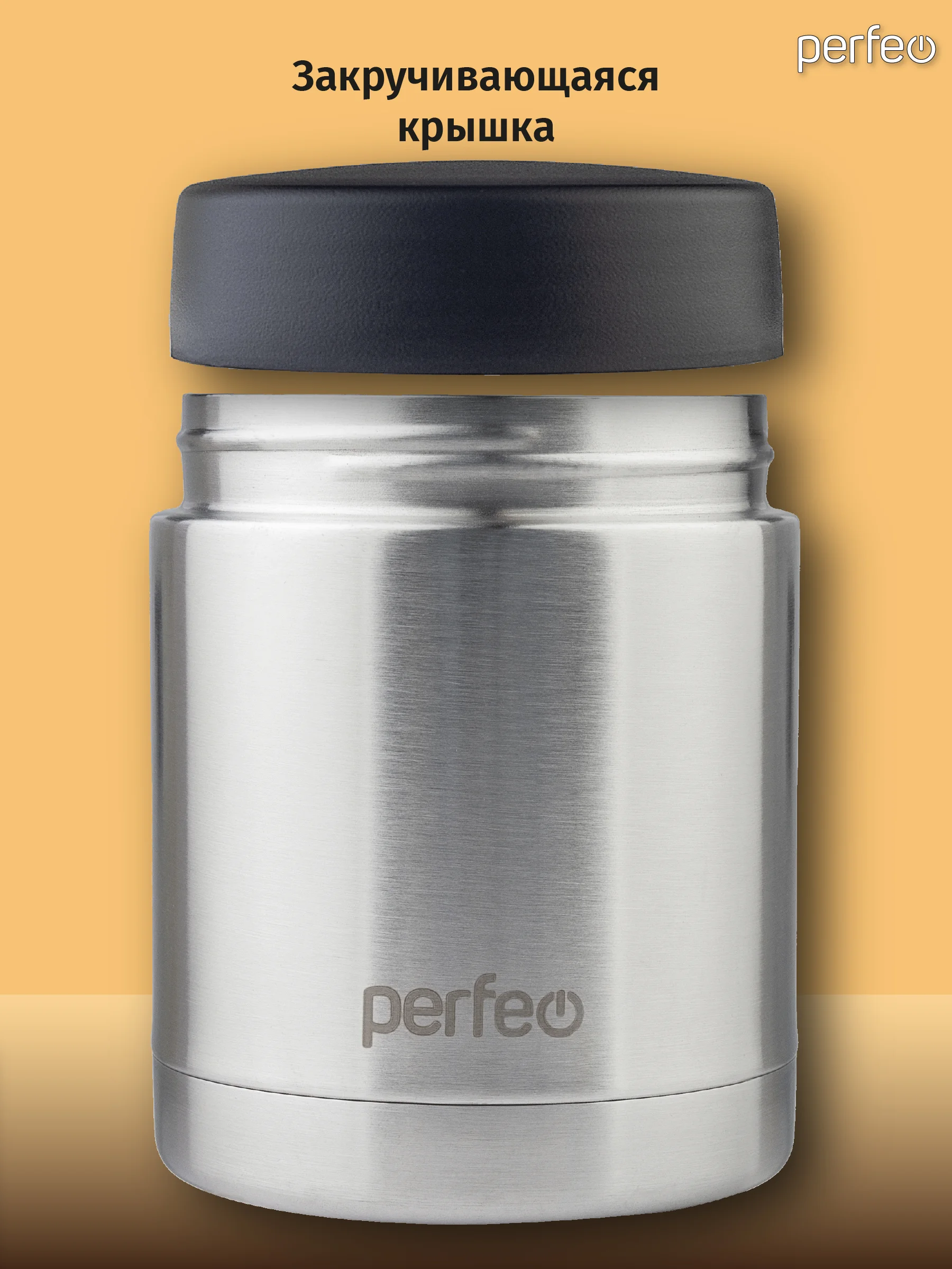 Термос для еды PERFEO с широким горлом, сумкой, объем 0,35 л. (PFE1380)