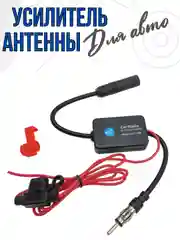 Усилитель для антенны автомагнитолы сигнала в авто (FM/AM/DAB,25дБ) в машине