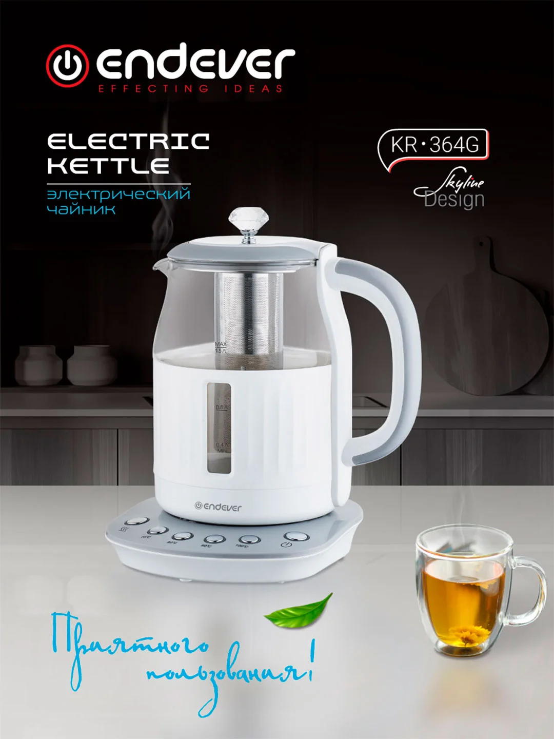 Электрический чайник ENDEVER SkyLine KR-364G