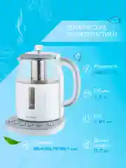 Электрический чайник ENDEVER SkyLine KR-364G