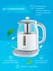 Электрический чайник ENDEVER SkyLine KR-364G