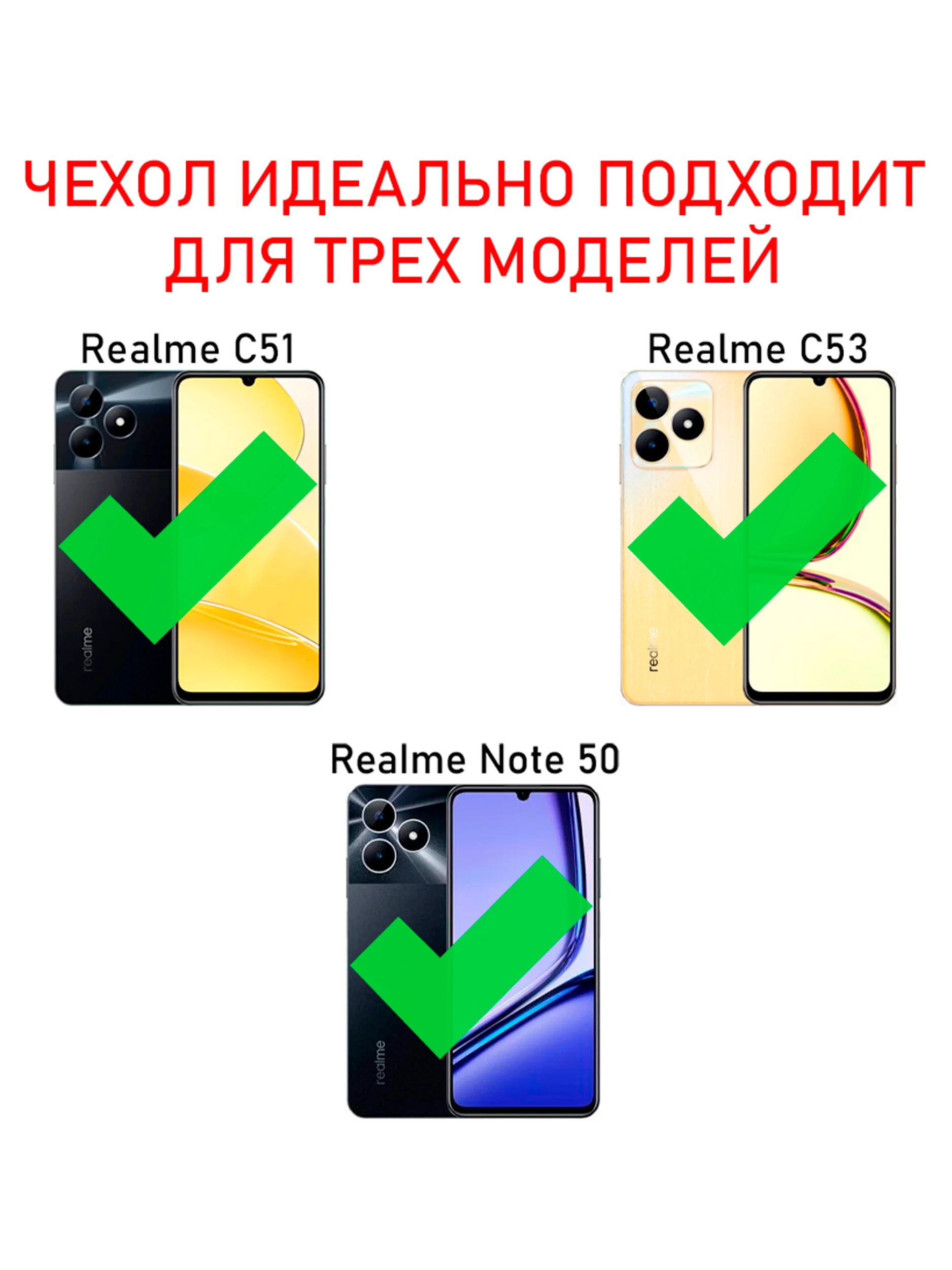 Силиконовый чехол the bling world для Realme C51 и C53 и Note 50/Реалми С51 и С53 и Нот 50